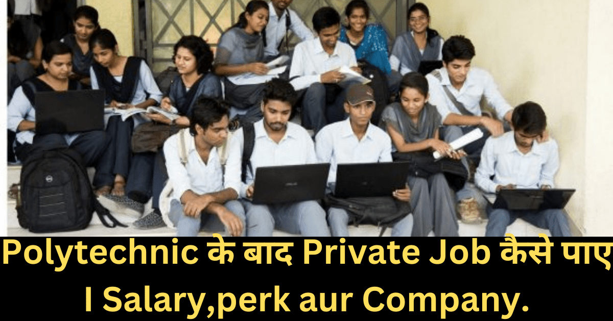 Polytechnic के बाद Private Job कैसे पाए I Salary,Job, Company.