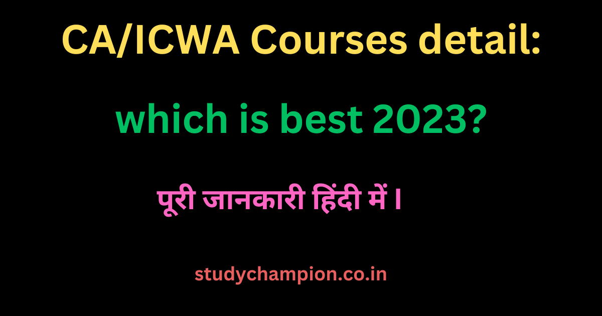 CA/ICWA Courses detail which is best 2023? पूरी जानकारी हिंदी में